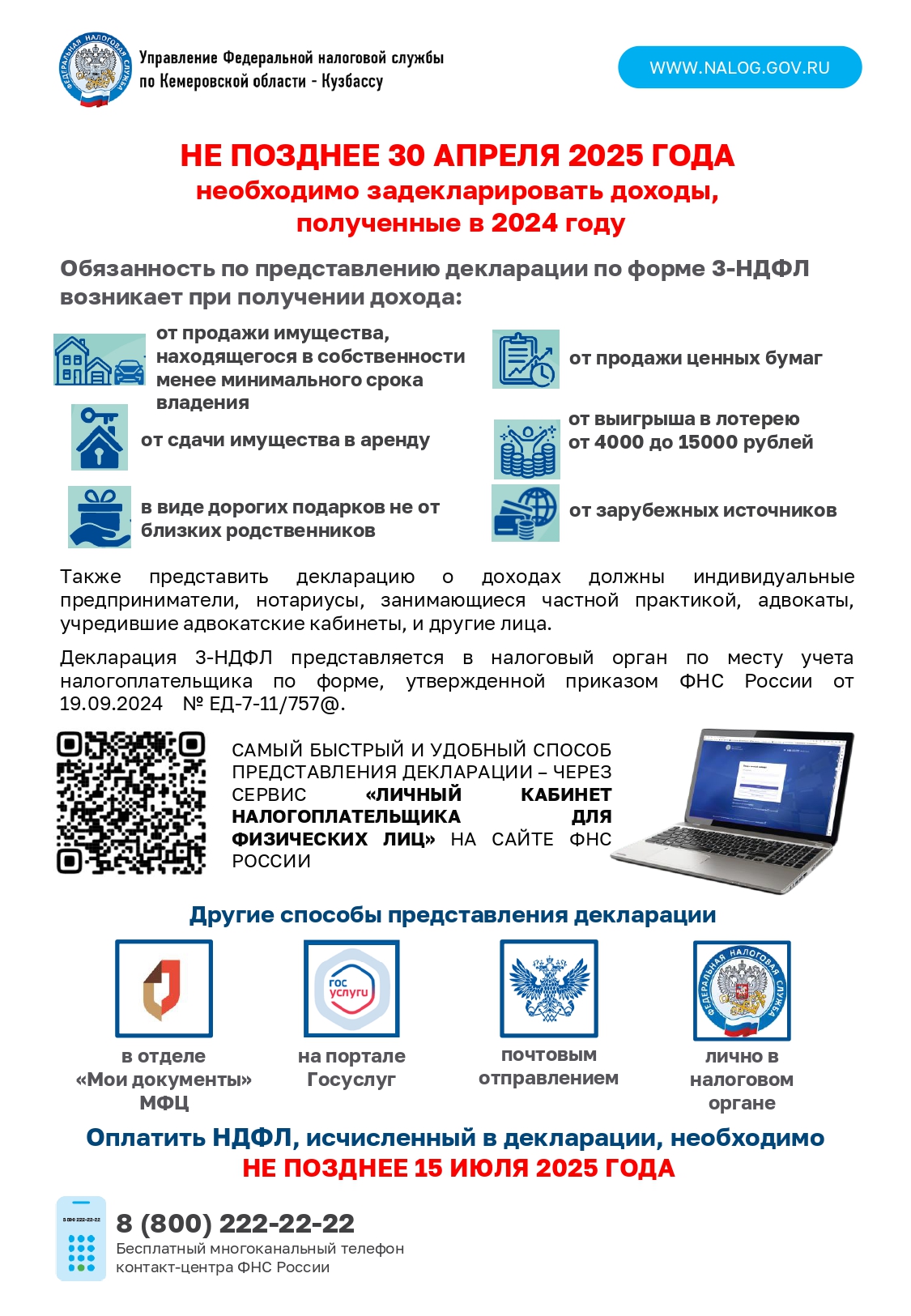 Листовка_ДК_2025_page-0001.jpg